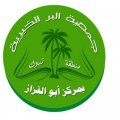 جمعية البر الخيرية بمركز أبو القزاز (تبوك)