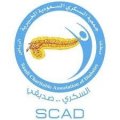 جمعية السكري السعودية الخيرية (المدينة المنورة)