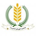 جمعية الهياثم الخيرية (الرياض)
