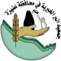 جمعية البر الخيرية في محافظة عنيزة