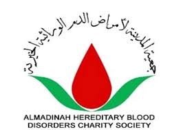 جمعية المدينة لأمراض الدم الوراثية الخيرية
