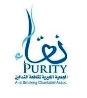 الجمعية الخيرية لمكافحة التدخين (الرياض)