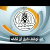 مونتاج إعلان جمعية البر الخيرية بمركز ربوع العين بمحافظة أضم