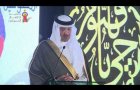 كلمة صاحب السمو الملكي الأمير سلطان بن سلمان بن عبدالعزيز .. جدة 1436/5/26هـ