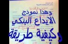 مونتاج المشاريع الخيرية في جمعية البر في محافظة الغاط