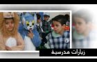 جمعية الأطفال المعوقين  ـ مركز الباحة