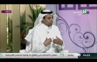 برنامج : حياتنا ,, الجمعية الخيرية الصحية لرعاية المرضى ( عناية ) مع د. عبدالله الشاجري